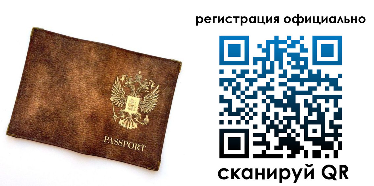 временная регистрация адрес в Кумертау