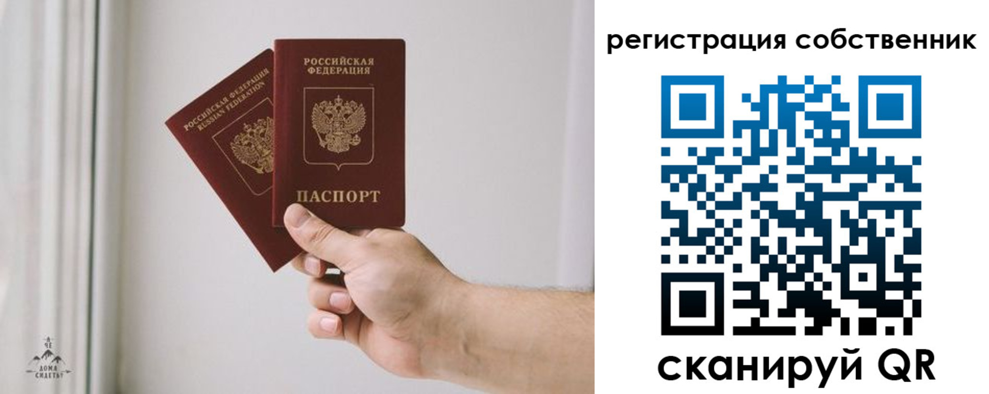 прописка для школы в Кумертау