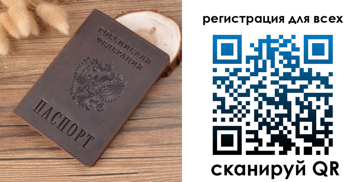 купить прописку в Кумертау