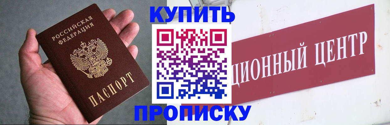 прописка поиск в Кумертау