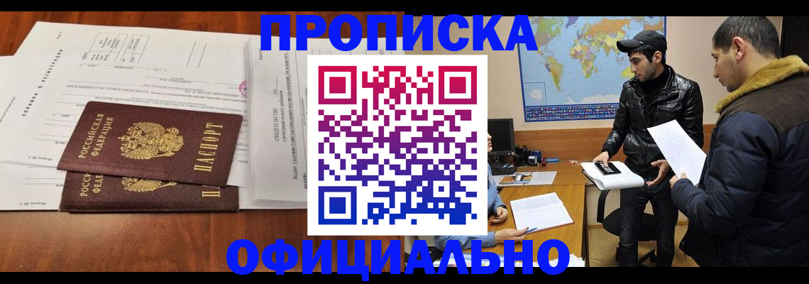 прописка для кредита в Кумертау