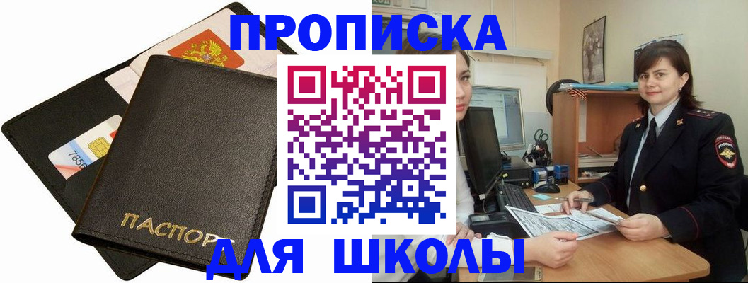 прописка для кредита в Кумертау