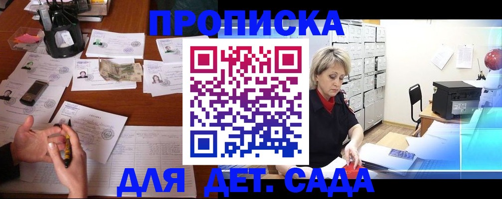 прописка штамп в Кумертау