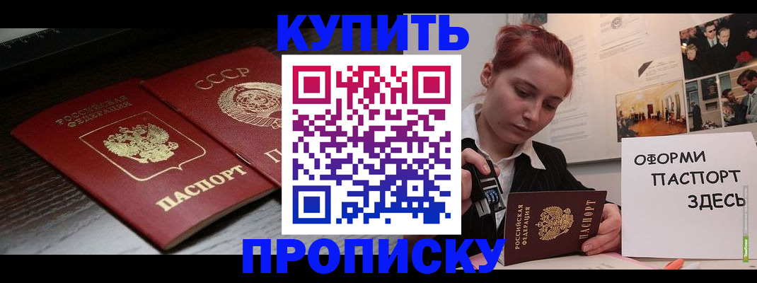 временная регистрация надежно в Кумертау