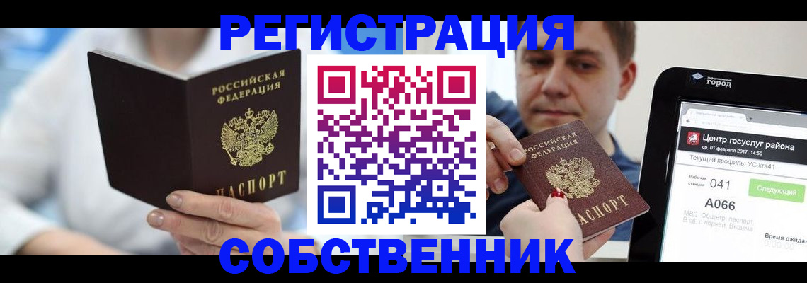 прописка поиск в Кумертау