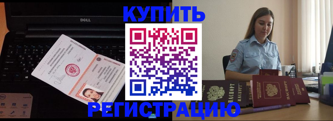 временная прописка в Кумертау