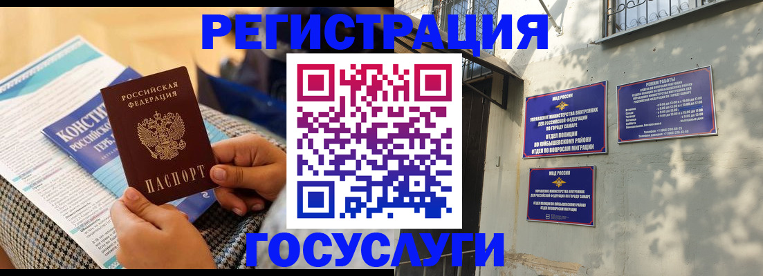 прописка в Кумертау