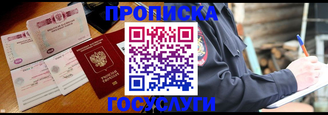 прописка иностранных граждан в Кумертау