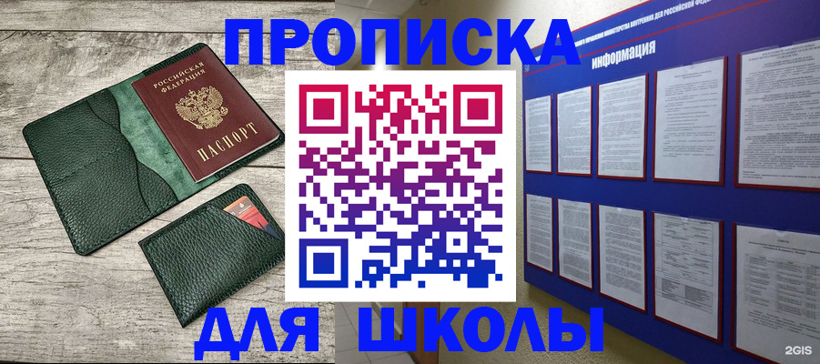 прописка для кредита в Кумертау