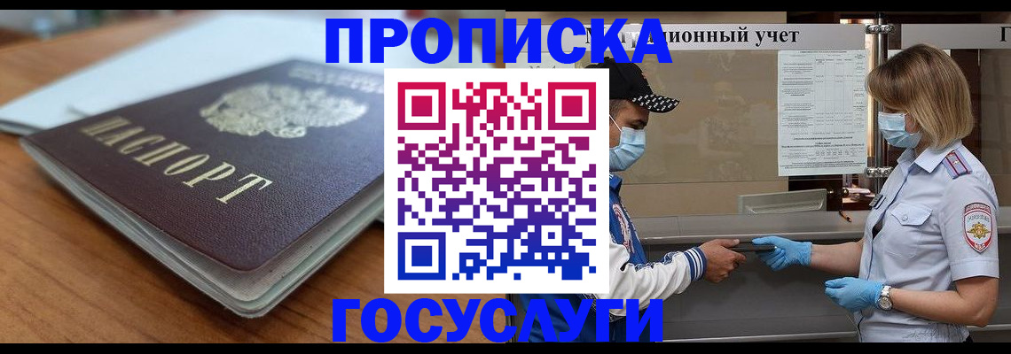 прописка гарантия в Кумертау